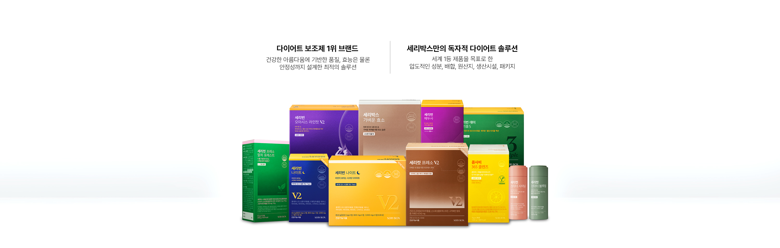 세리박스 브랜드