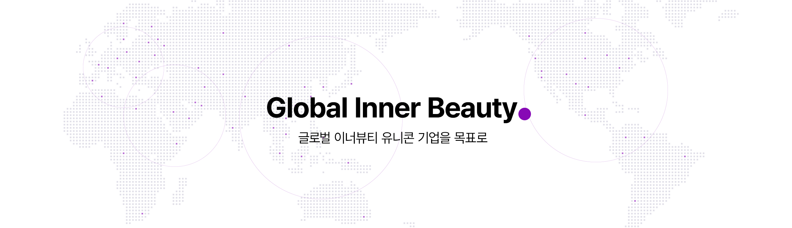 퍼플랩스헬스케어 브랜드